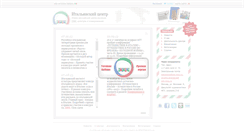 Desktop Screenshot of italcentro.edu.mhost.ru