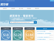 Tablet Screenshot of mhost.com.hk